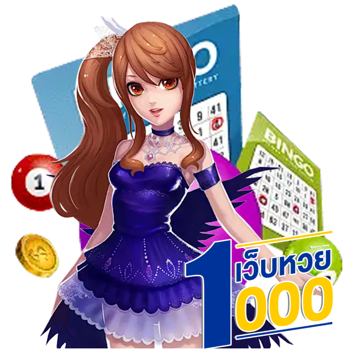 เว็บหวย 1000 หวยจ่าย1000